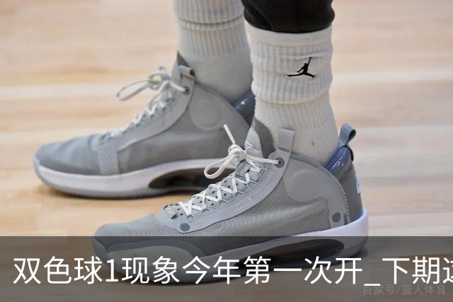 双色球1现象今年第一次开 下期这形态100%必出?
